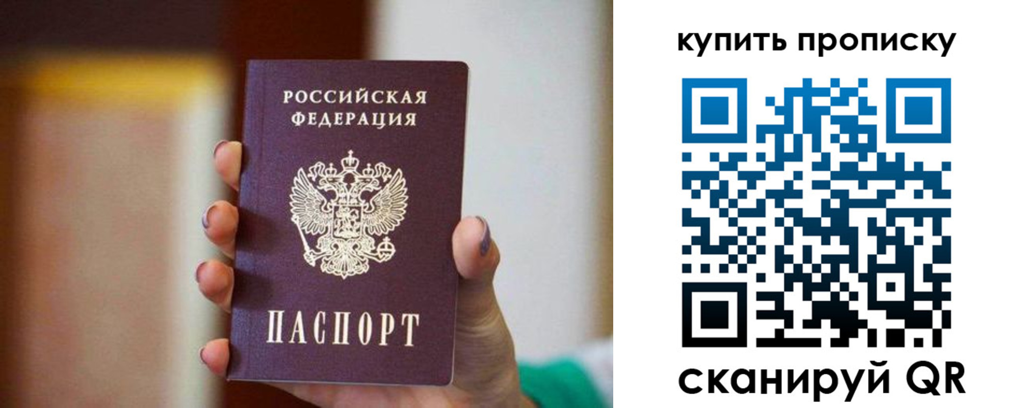 временная регистрация недорого в Рошале
